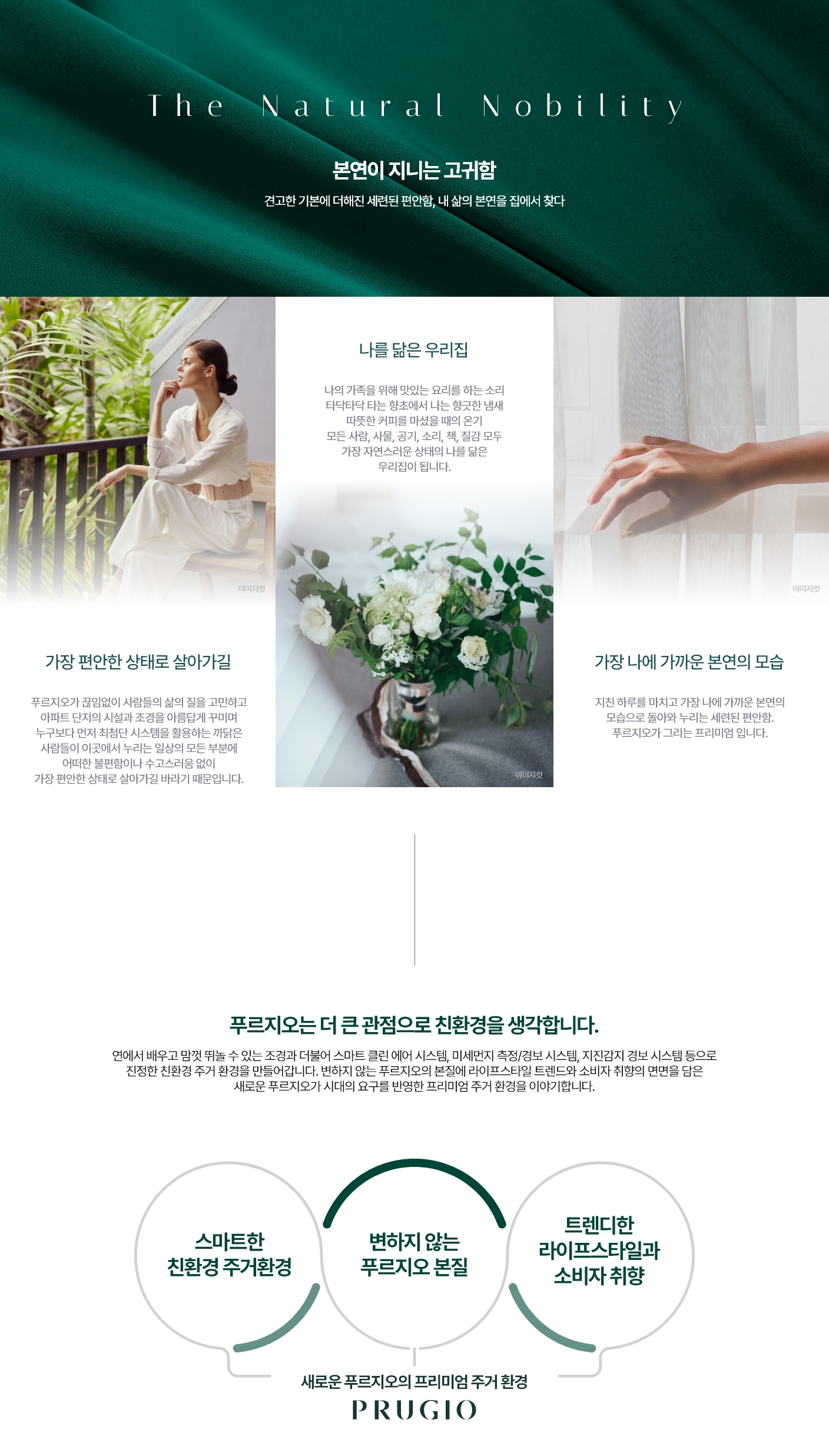 용인 양지 푸르지오