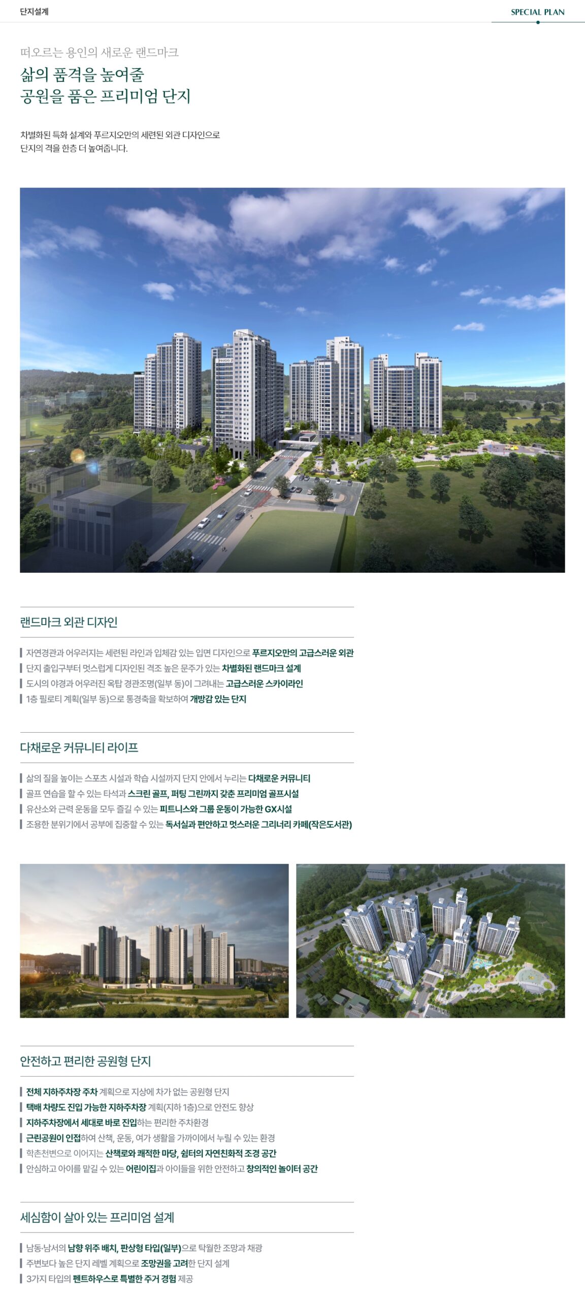 용인 양지 푸르지오