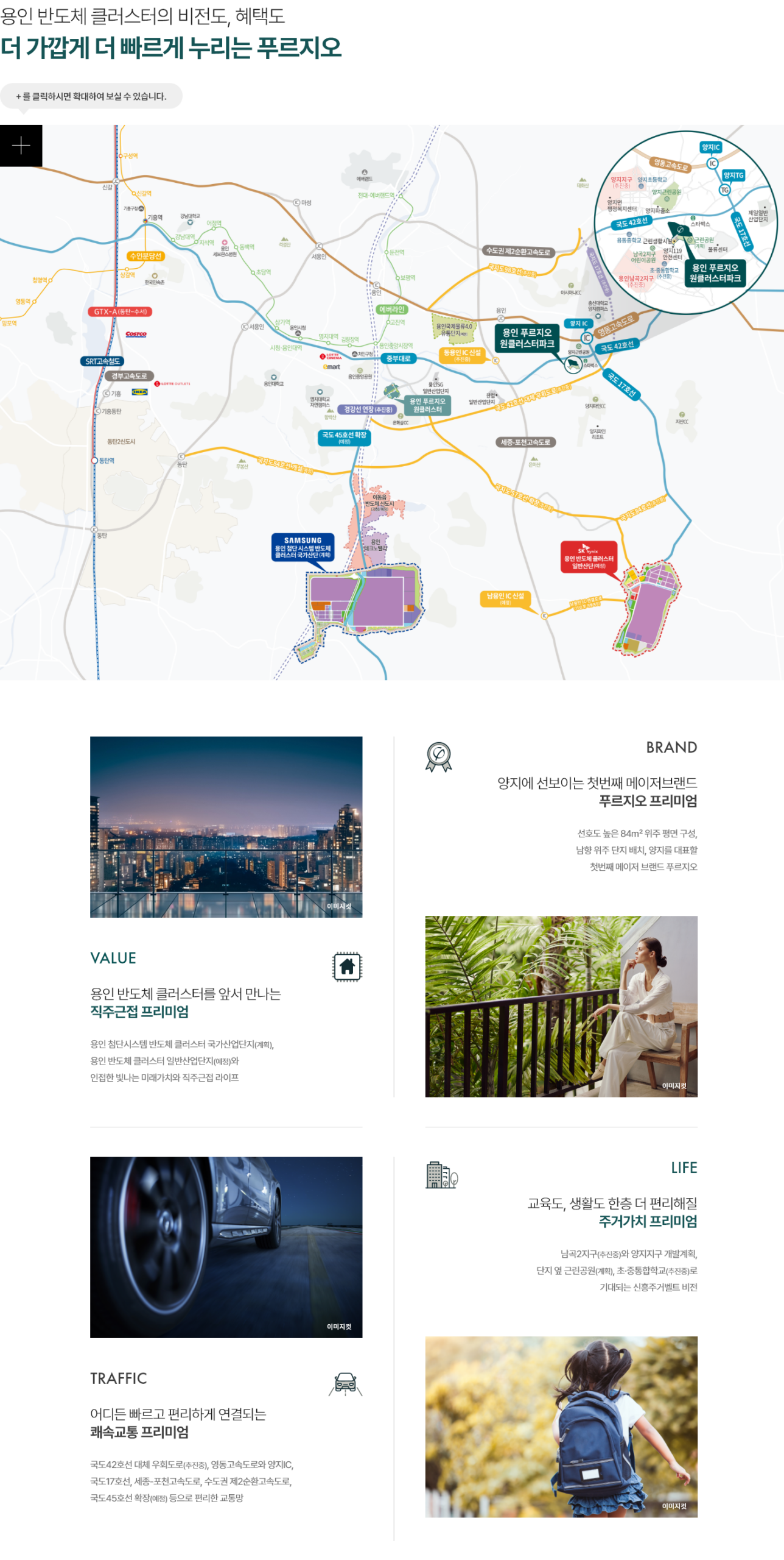 용인 양지 푸르지오