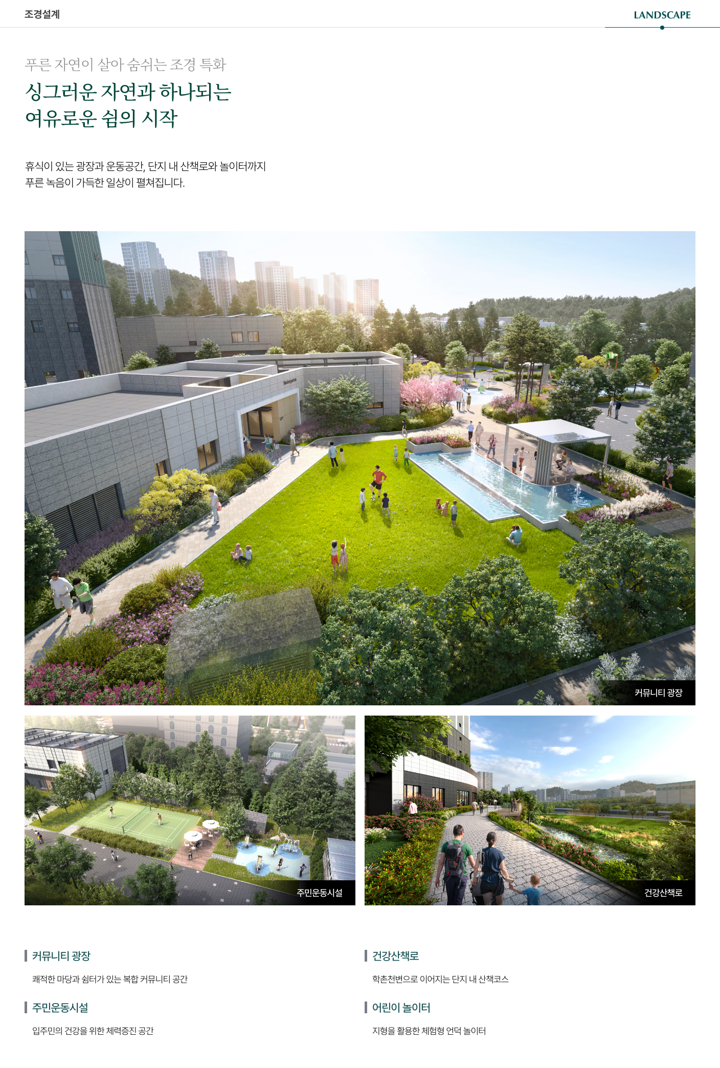 용인 양지 푸르지오