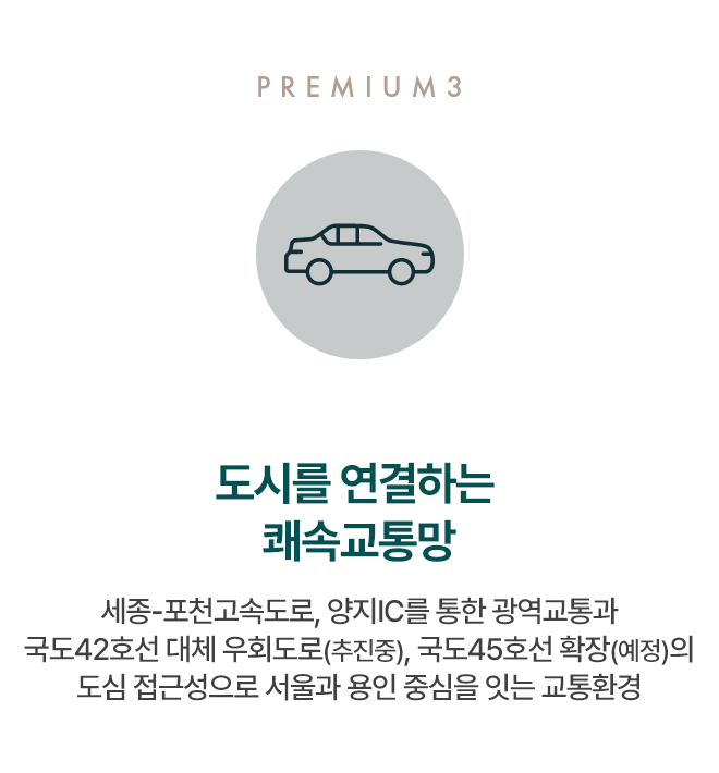 용인 양지 푸르지오