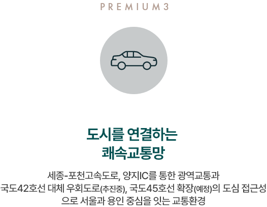 용인 양지 푸르지오