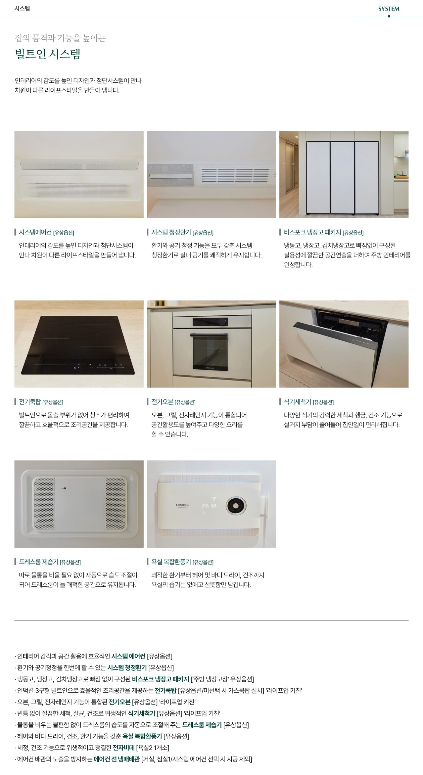 용인 양지 푸르지오