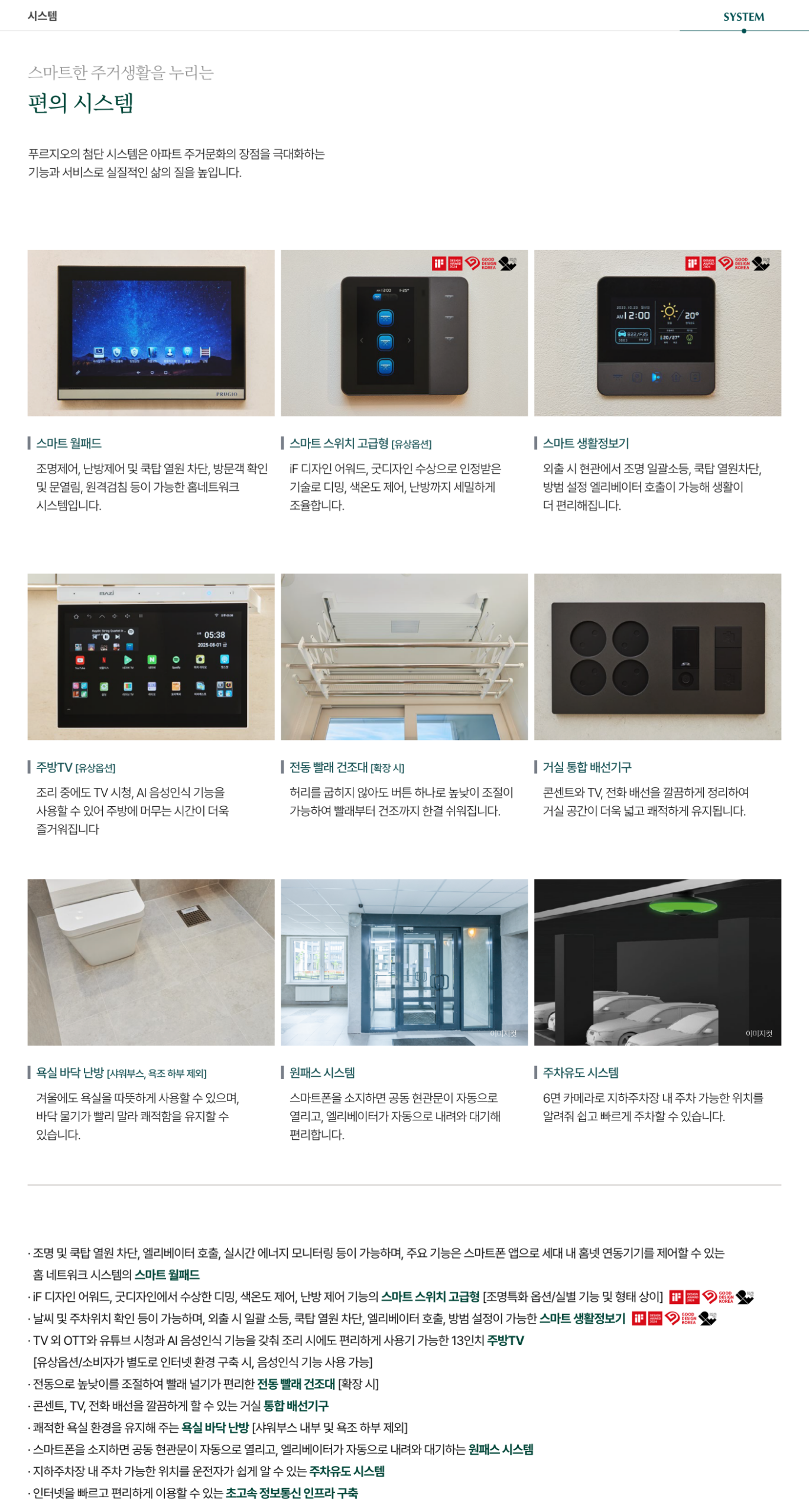 용인 양지 푸르지오