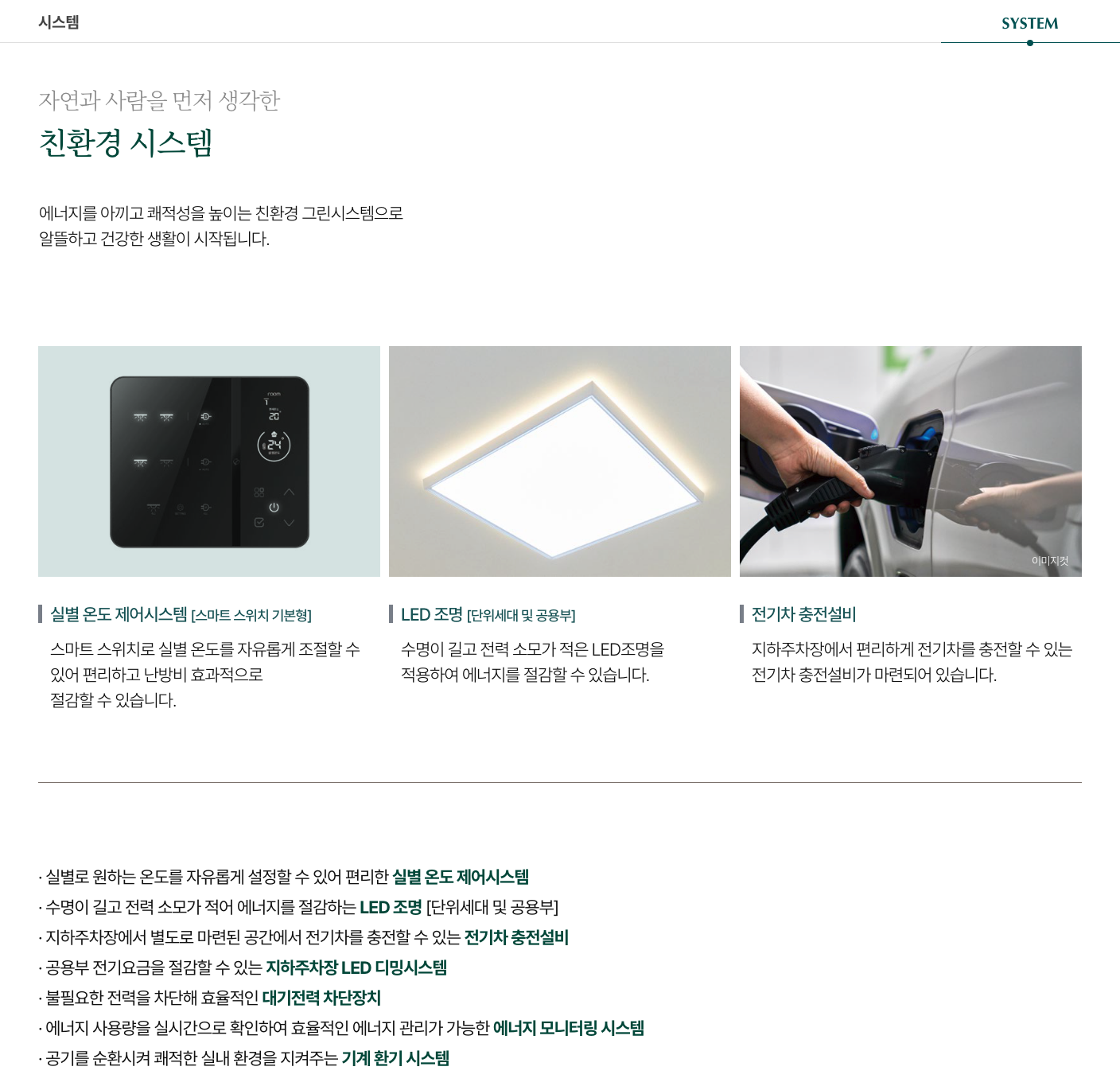 용인 양지 푸르지오