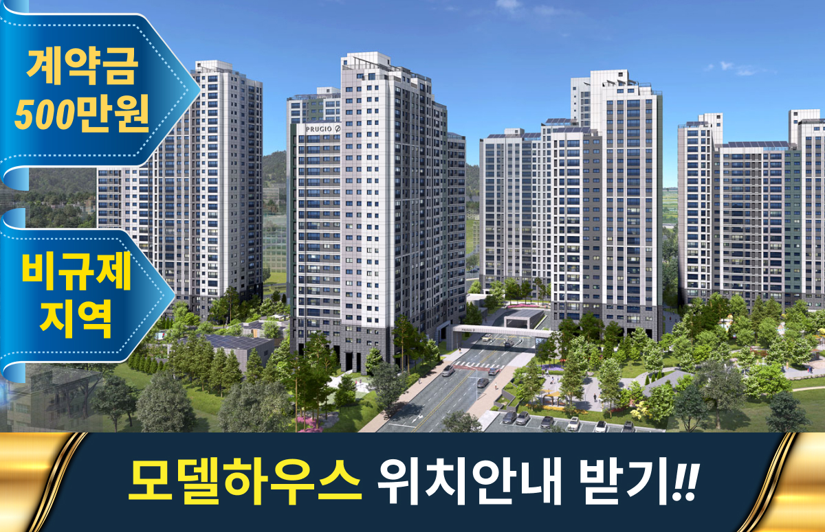 용인 푸르지오 원클러스터파크